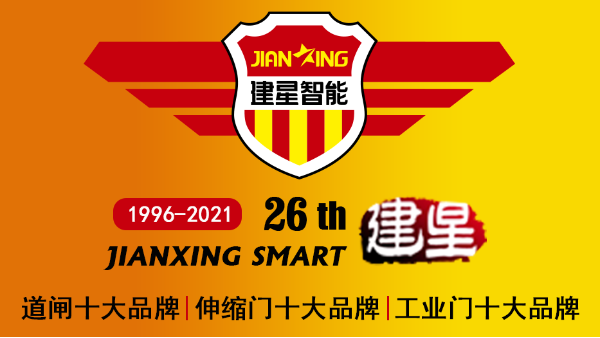 經(jīng)銷商該選擇什么樣的伸縮門廠家加盟？