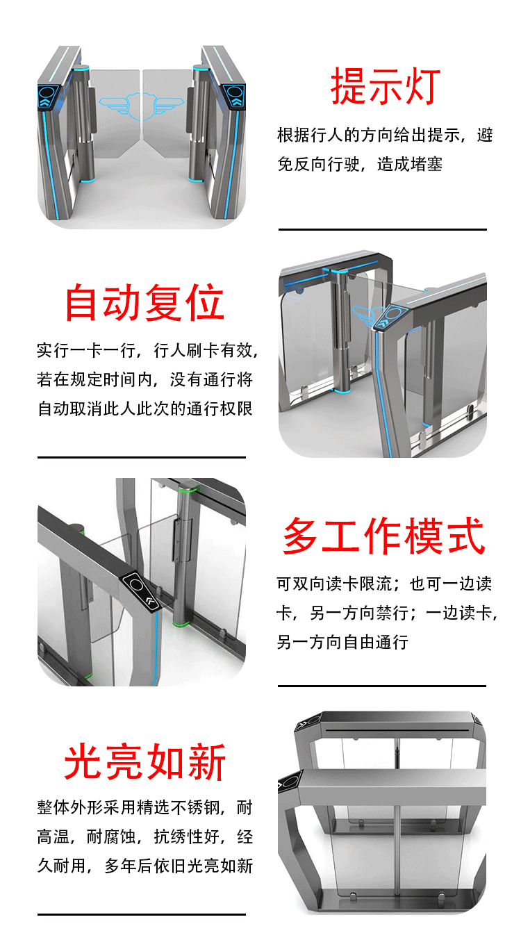 機(jī)場通道閘